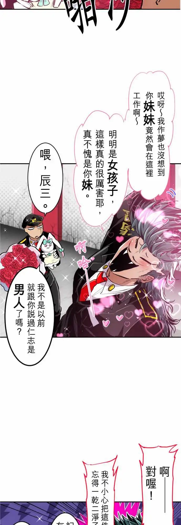 244-要开主任会议咯 全体集合!!