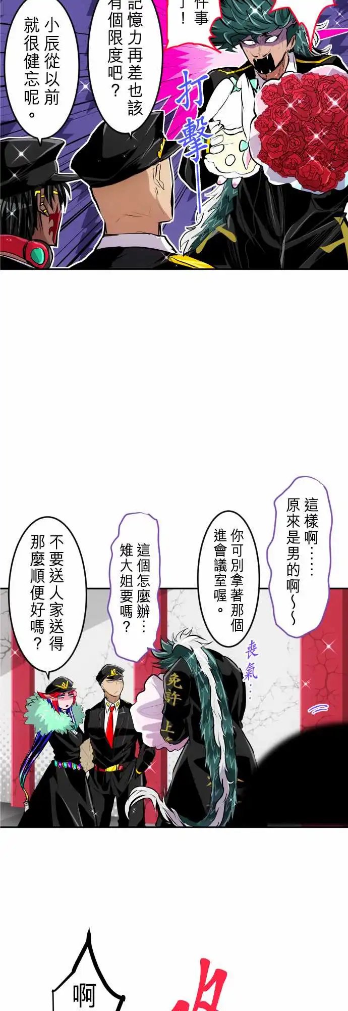 244-要开主任会议咯 全体集合!!