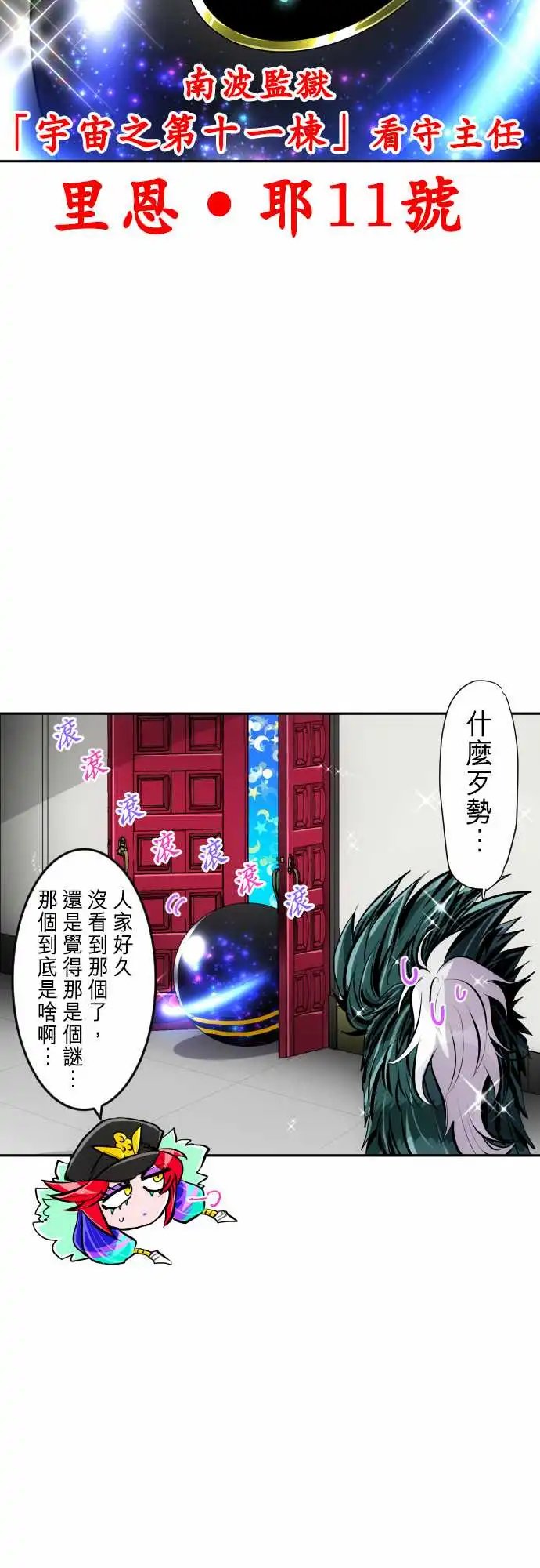 244-要开主任会议咯 全体集合!!