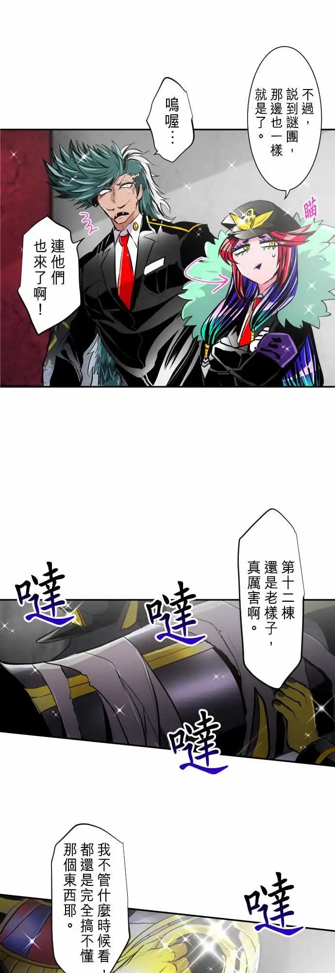 244-要开主任会议咯 全体集合!!