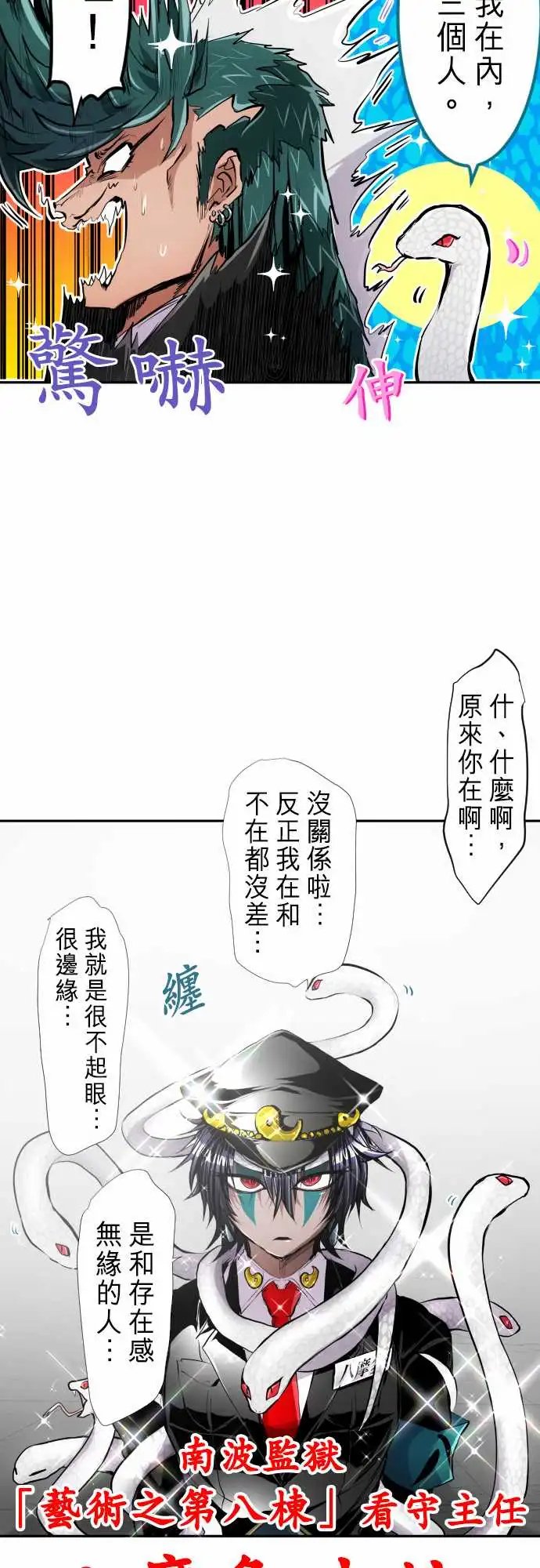 244-要开主任会议咯 全体集合!!