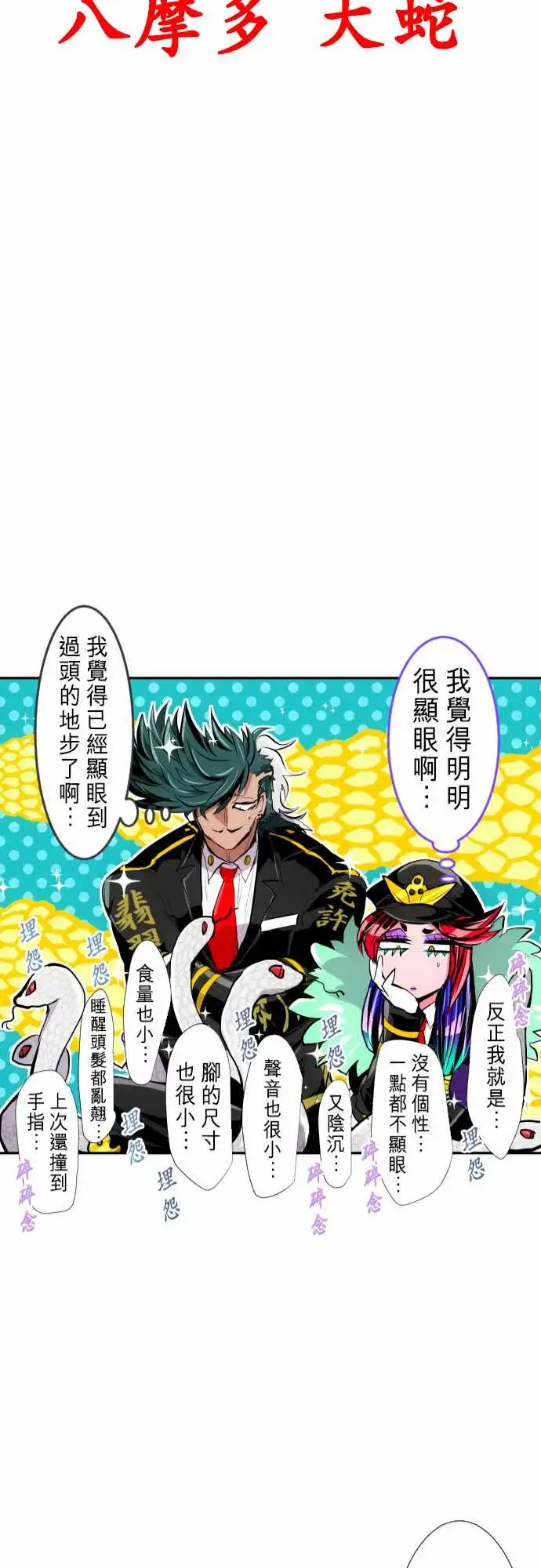 244-要开主任会议咯 全体集合!!