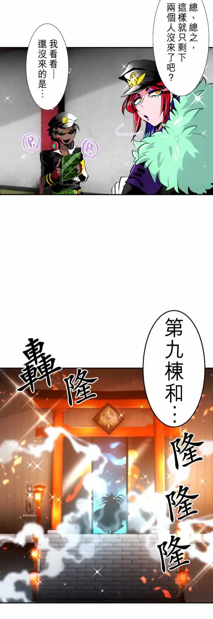 244-要开主任会议咯 全体集合!!