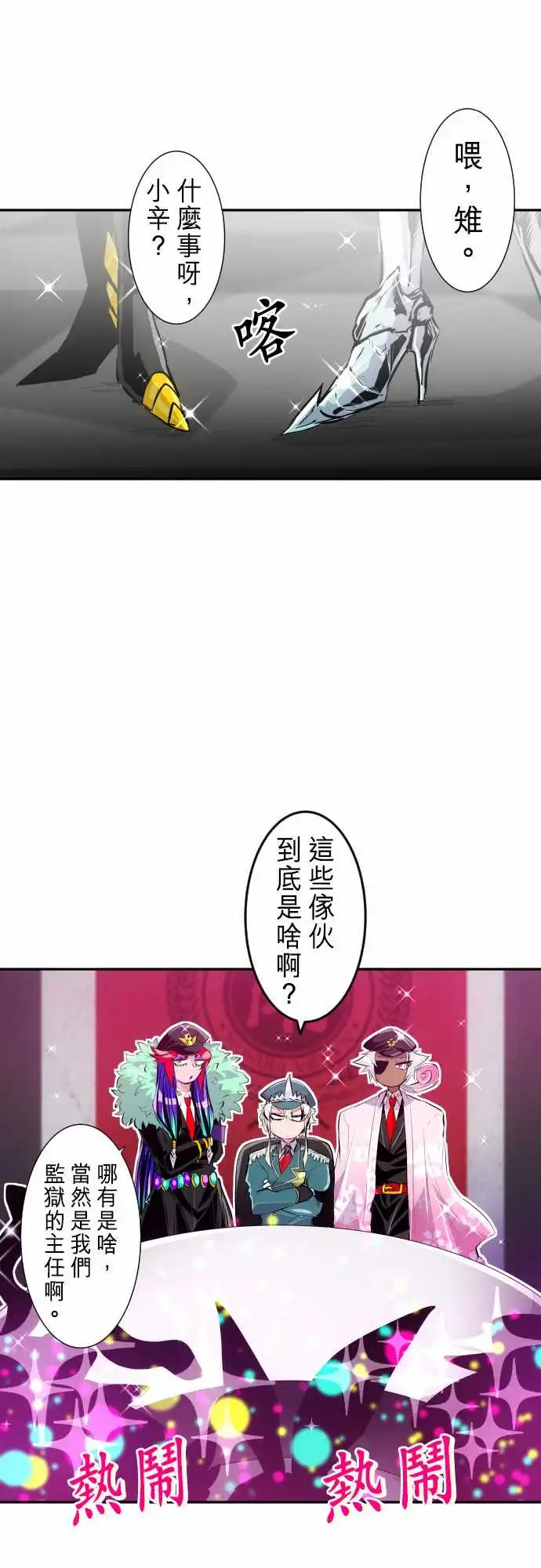 245-要开主任会议咯 全体介绍!!
