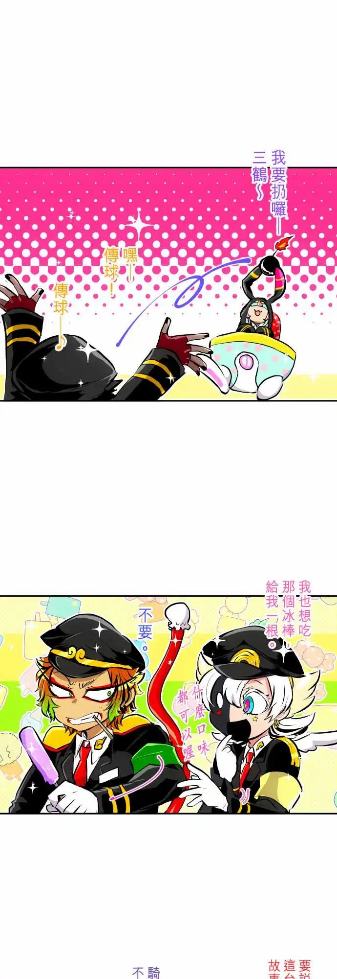 245-要开主任会议咯 全体介绍!!
