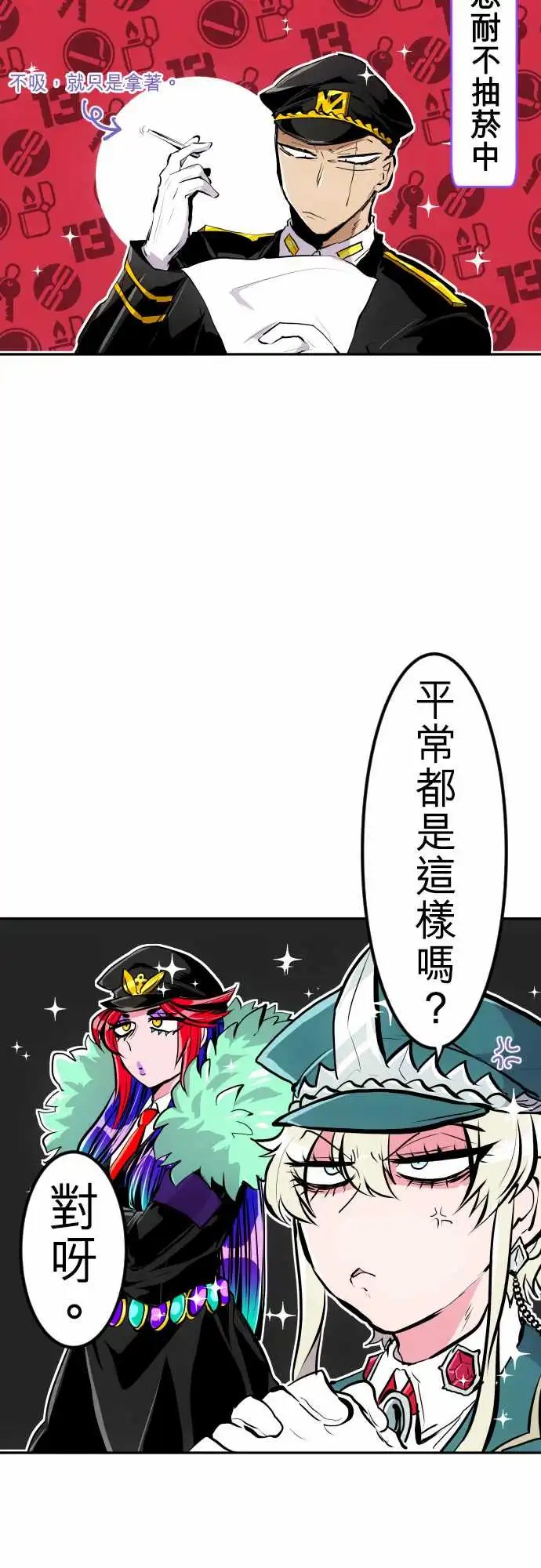245-要开主任会议咯 全体介绍!!