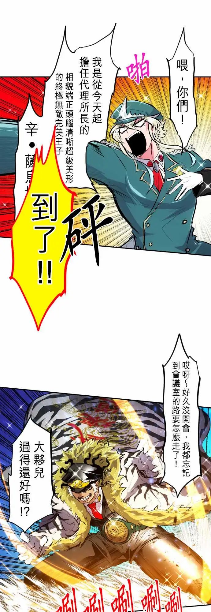 245-要开主任会议咯 全体介绍!!