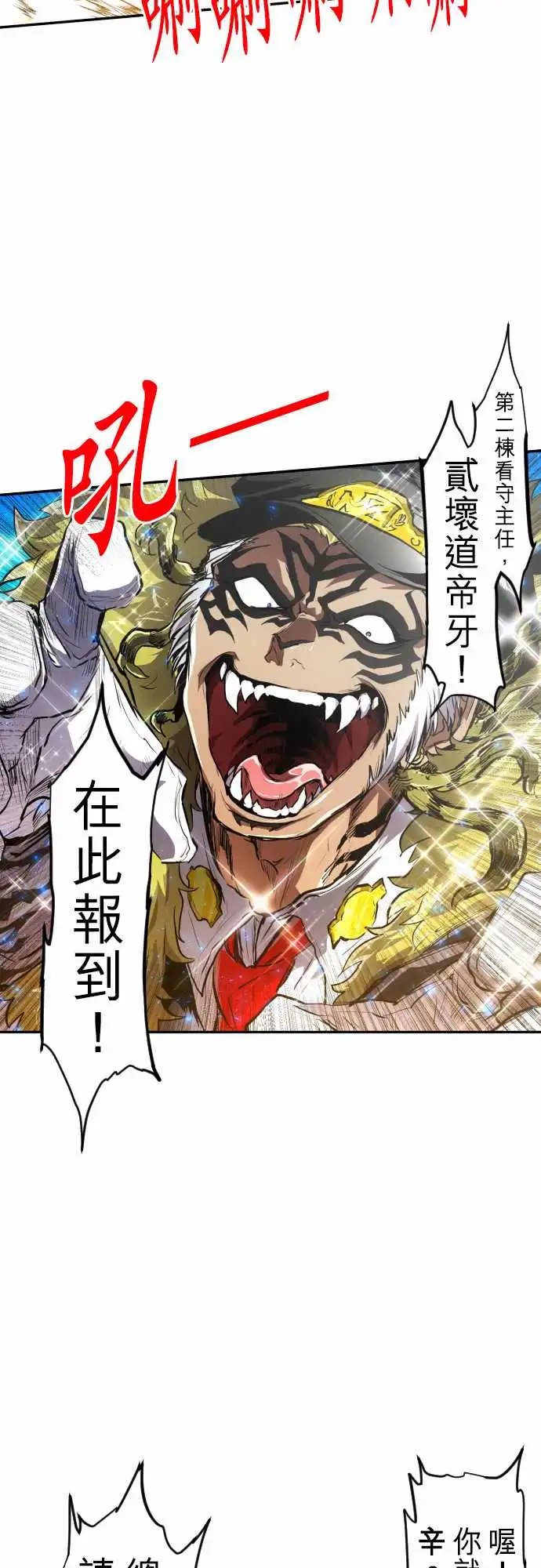 245-要开主任会议咯 全体介绍!!