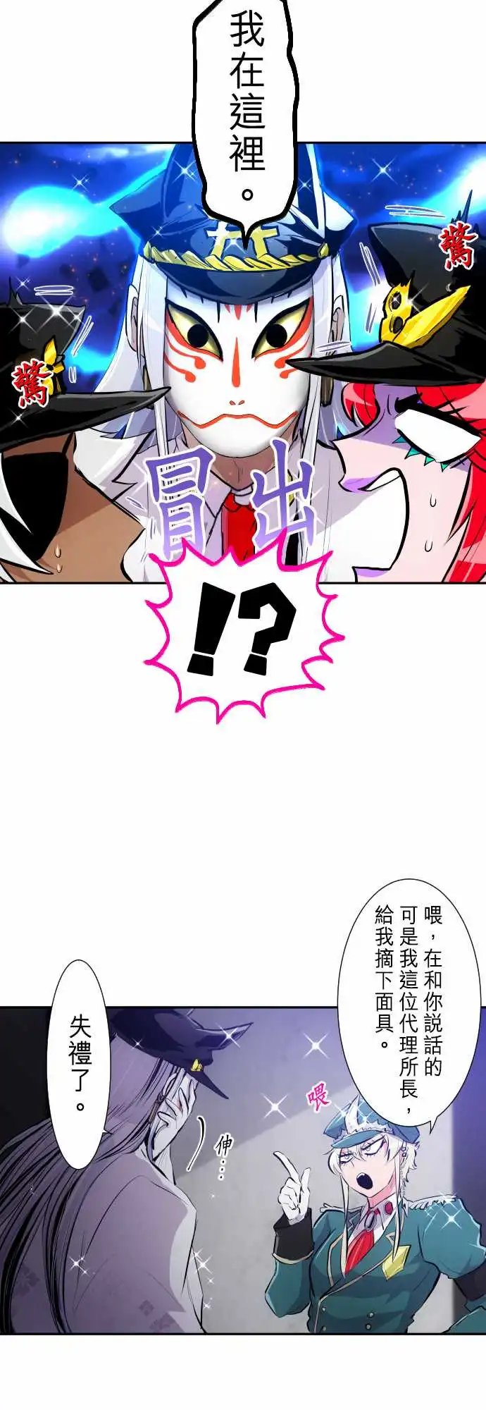 245-要开主任会议咯 全体介绍!!
