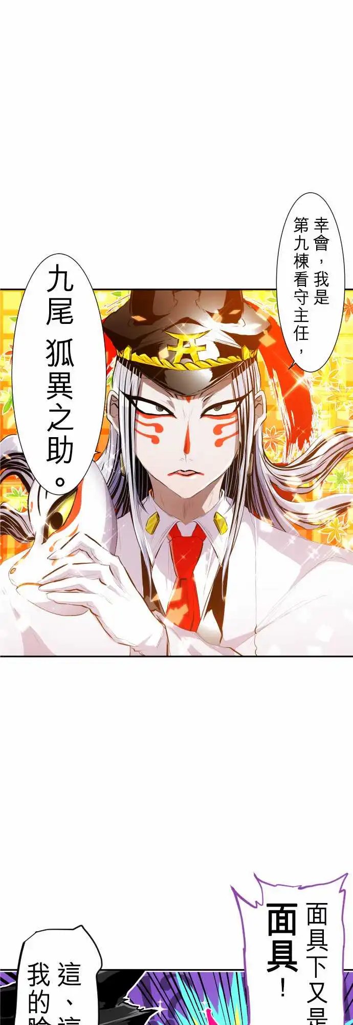 245-要开主任会议咯 全体介绍!!