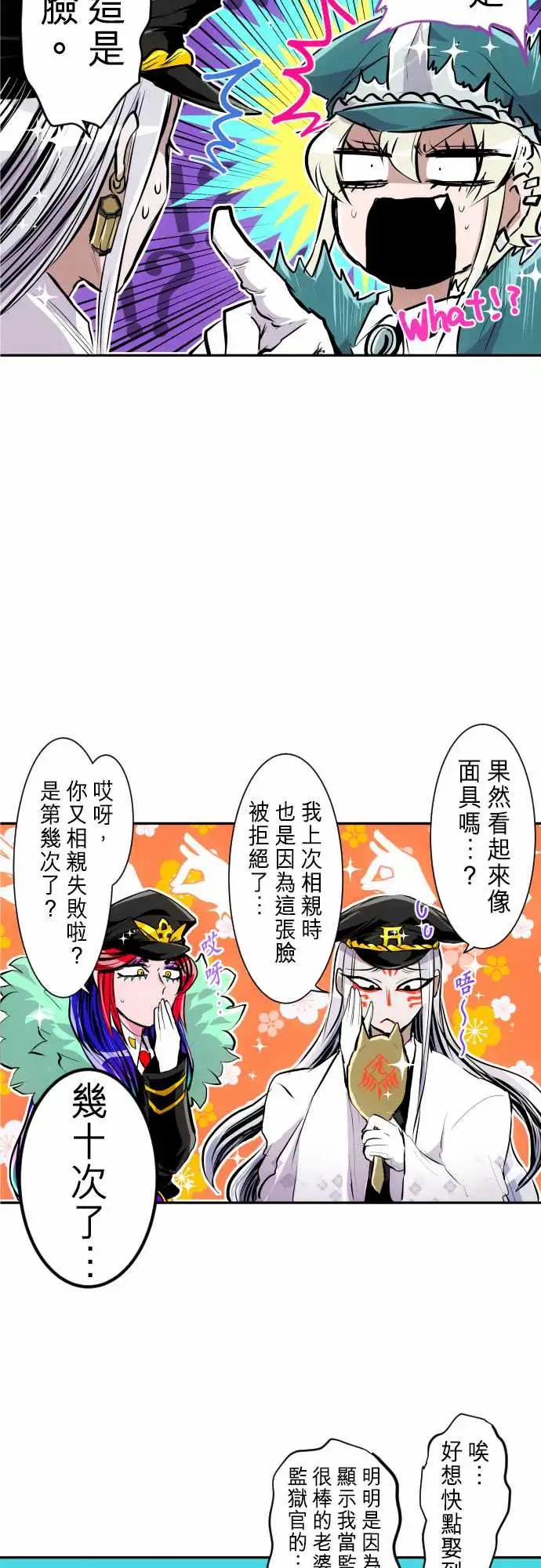 245-要开主任会议咯 全体介绍!!
