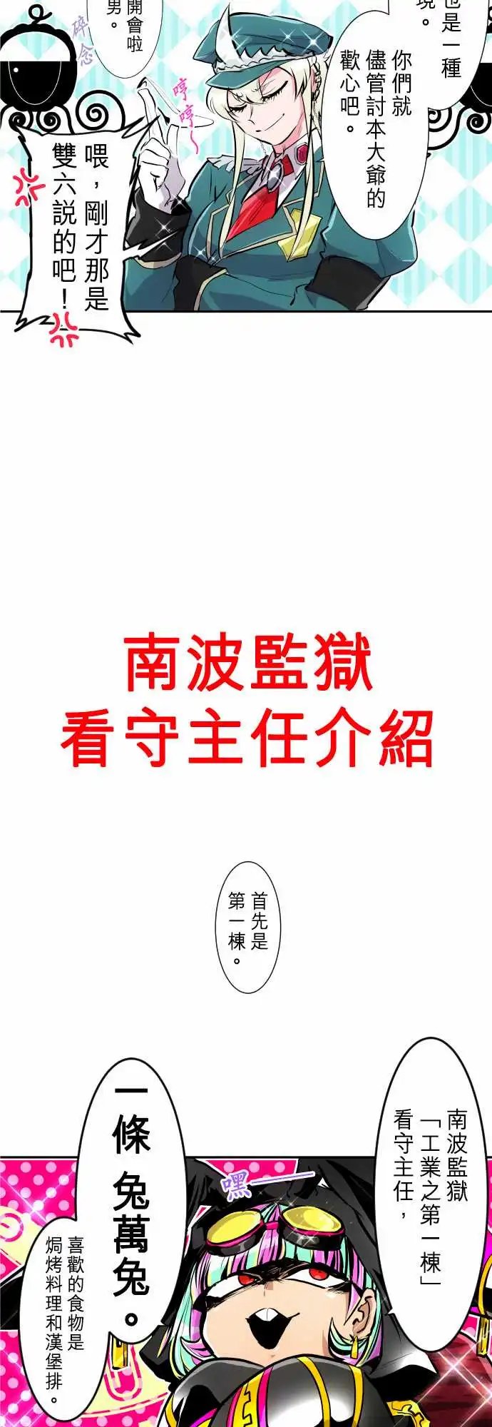245-要开主任会议咯 全体介绍!!