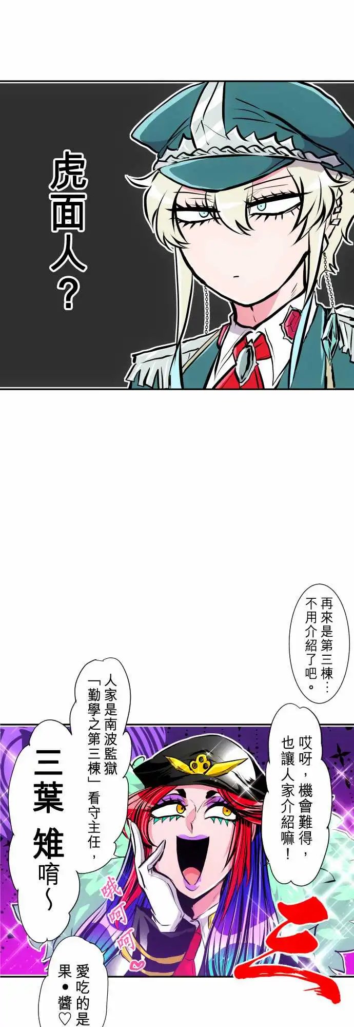 245-要开主任会议咯 全体介绍!!