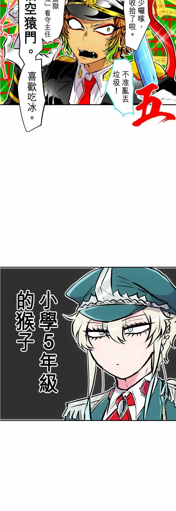 245-要开主任会议咯 全体介绍!!