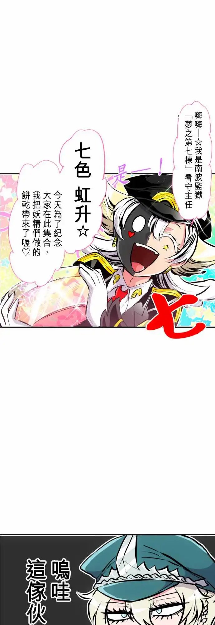 245-要开主任会议咯 全体介绍!!