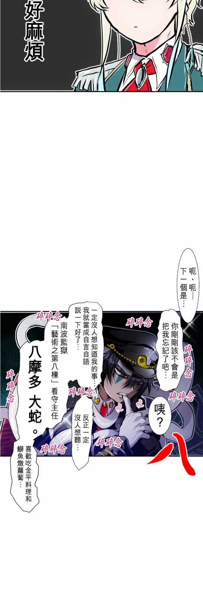 245-要开主任会议咯 全体介绍!!