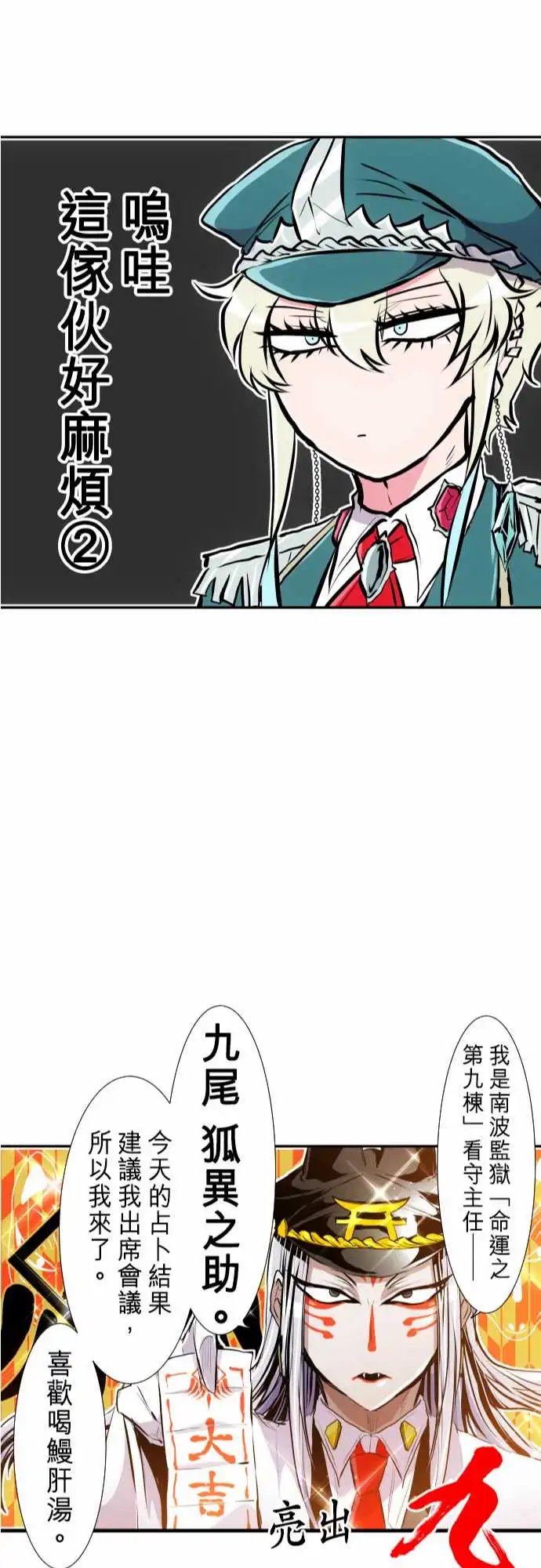 245-要开主任会议咯 全体介绍!!