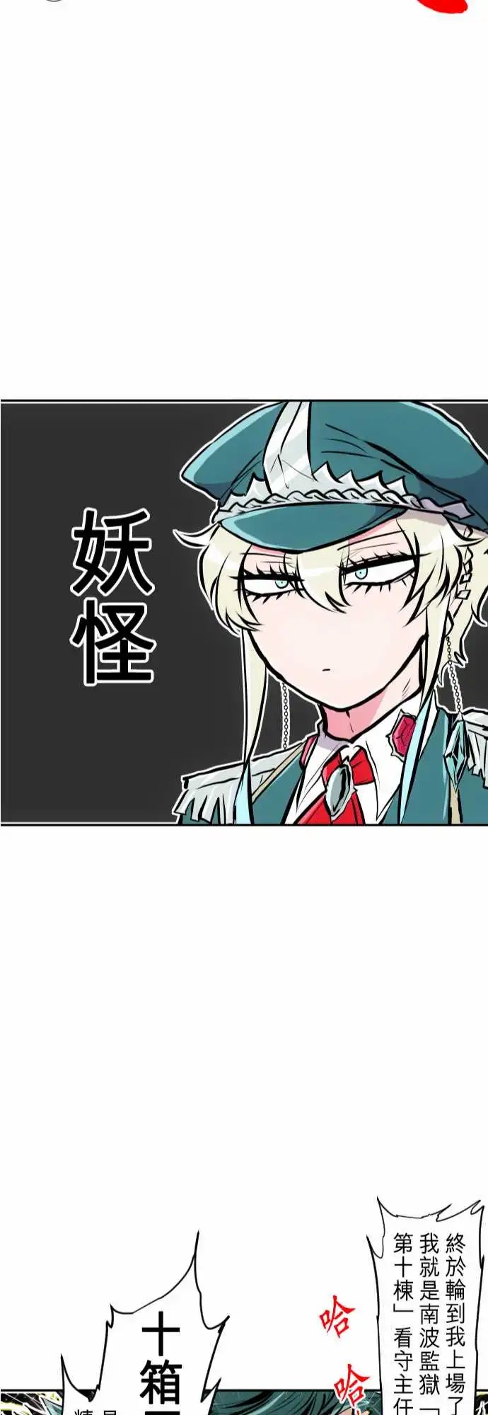 245-要开主任会议咯 全体介绍!!