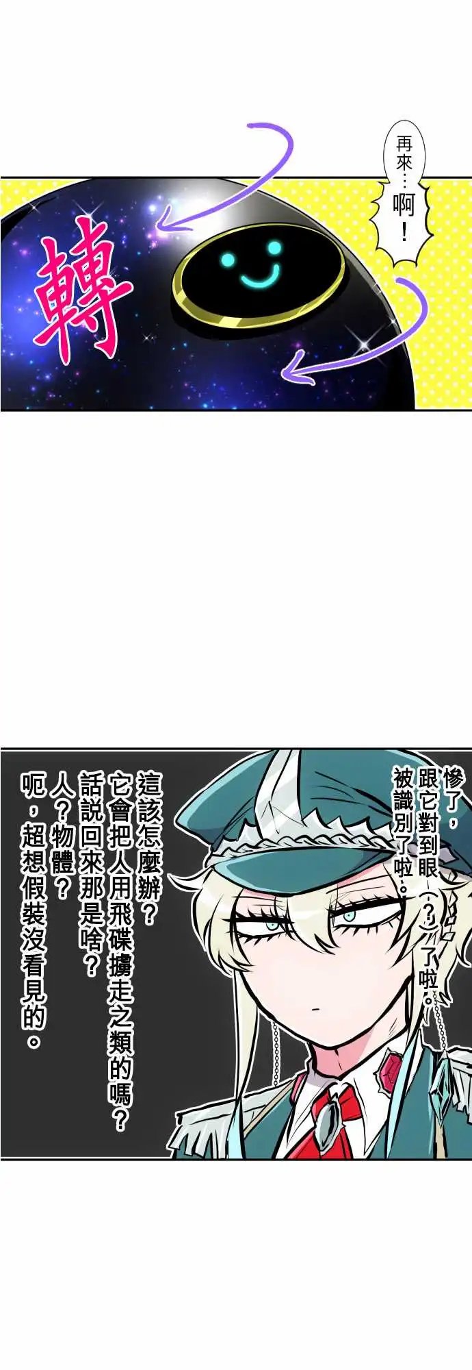 245-要开主任会议咯 全体介绍!!
