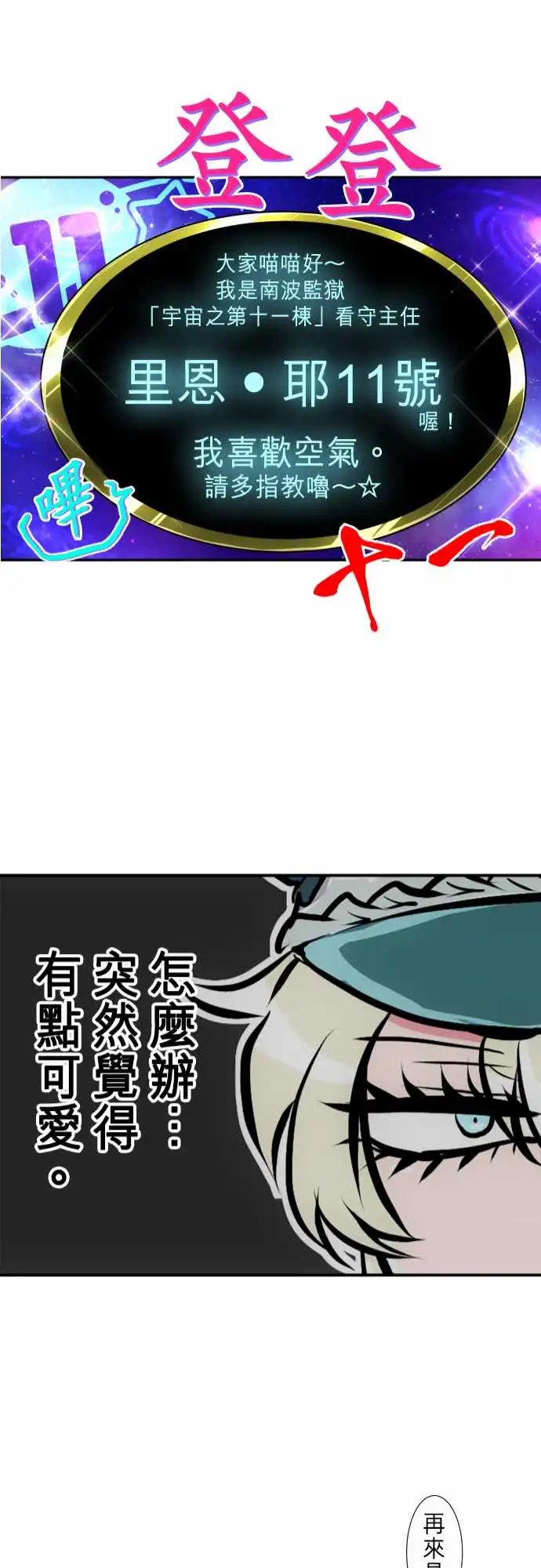 245-要开主任会议咯 全体介绍!!