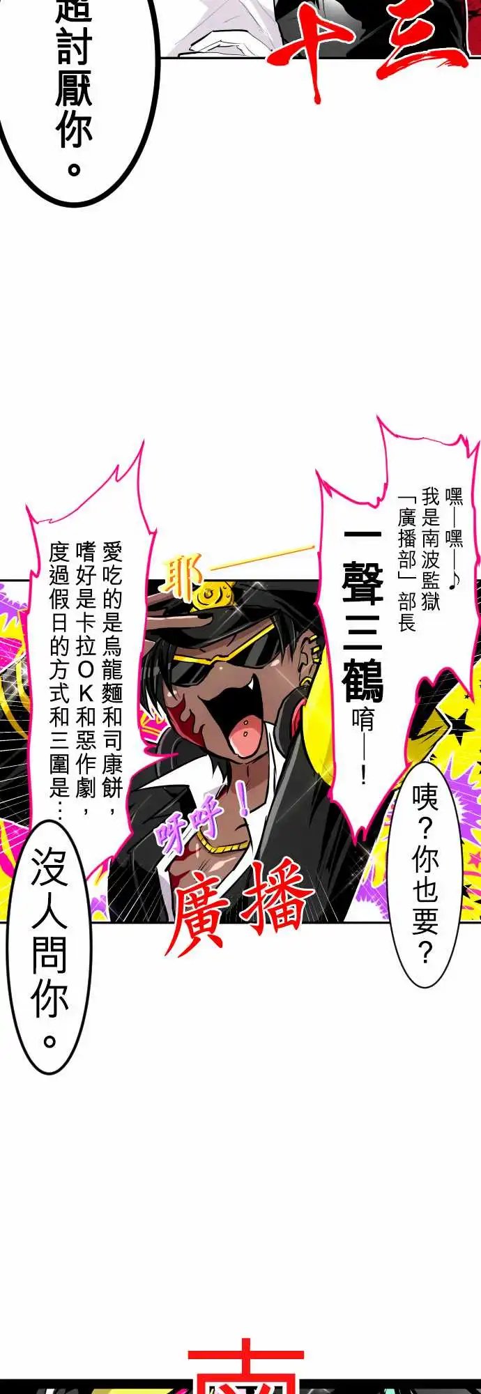 245-要开主任会议咯 全体介绍!!