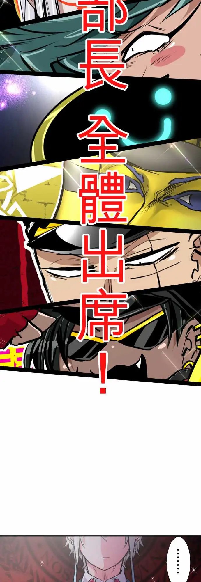 245-要开主任会议咯 全体介绍!!
