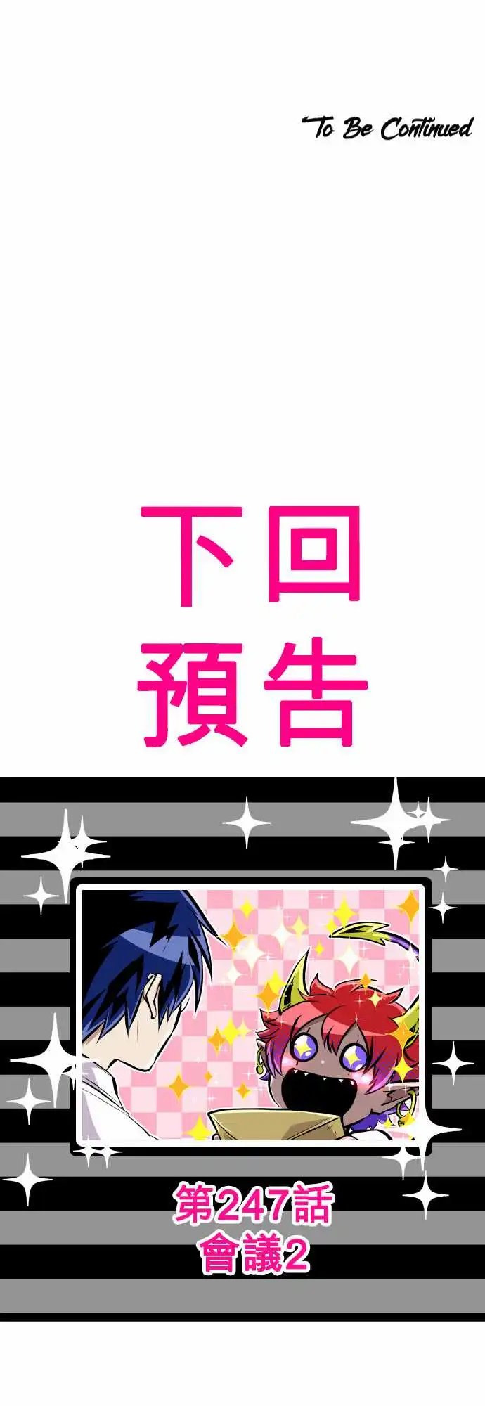 246-会议
