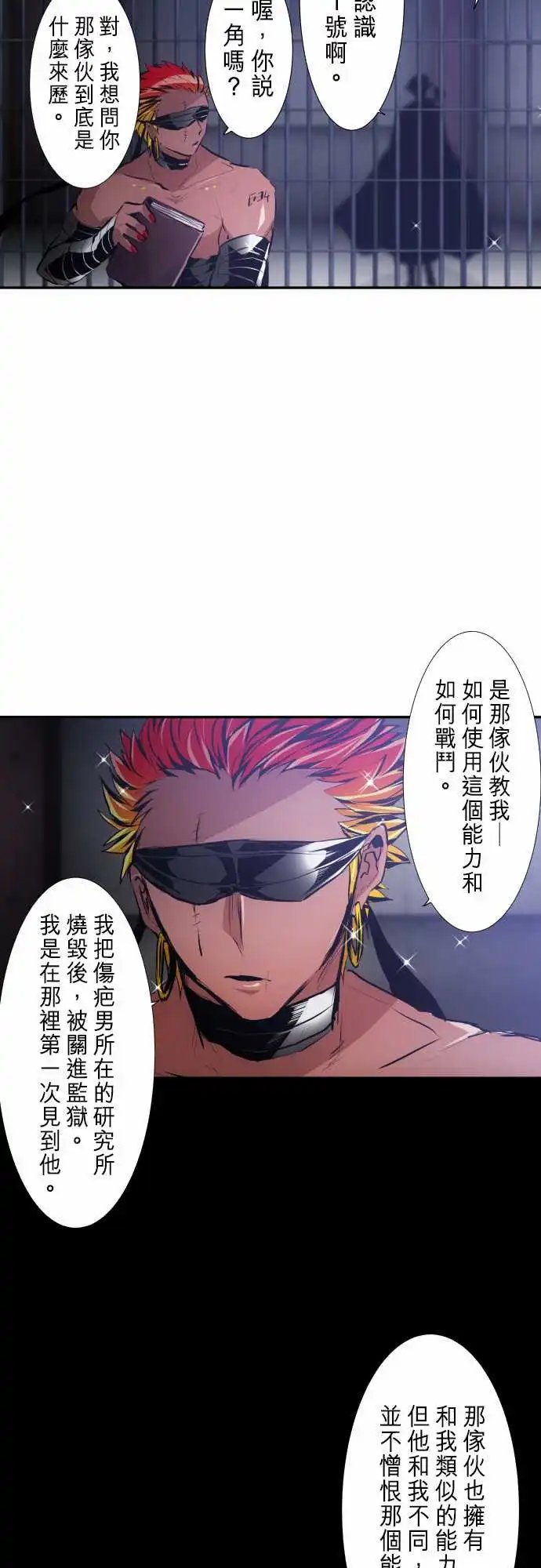 249-焰与雷的相遇