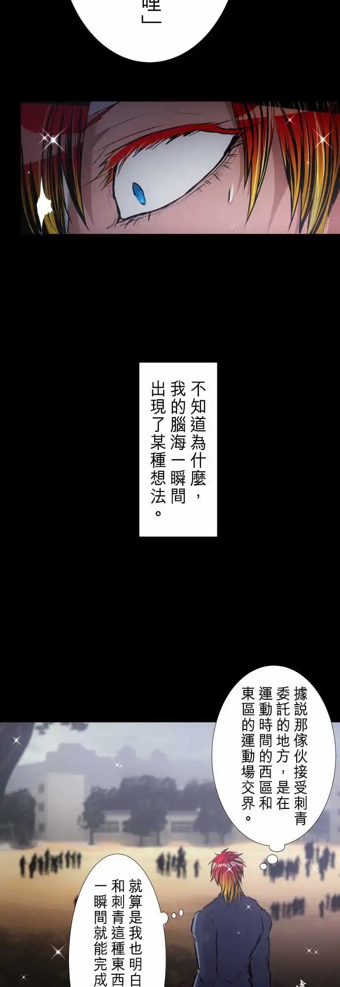 249-焰与雷的相遇