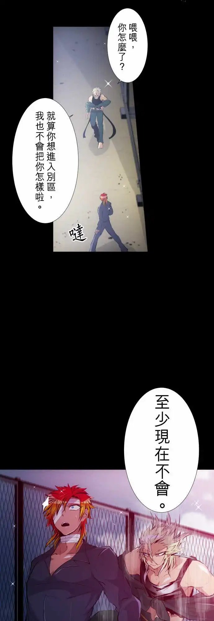 249-焰与雷的相遇