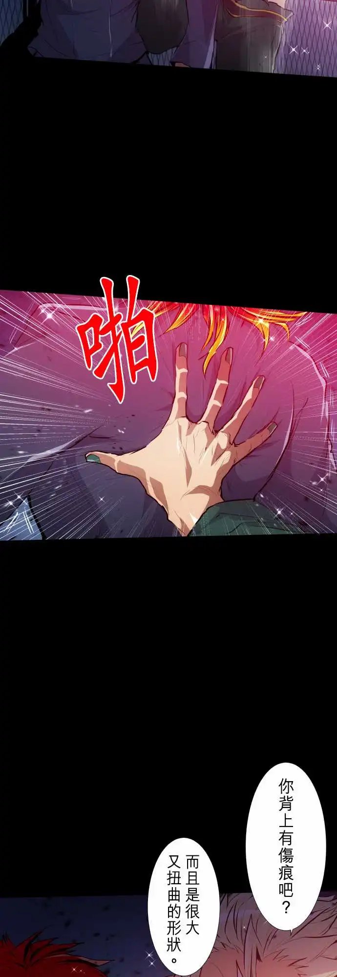 249-焰与雷的相遇