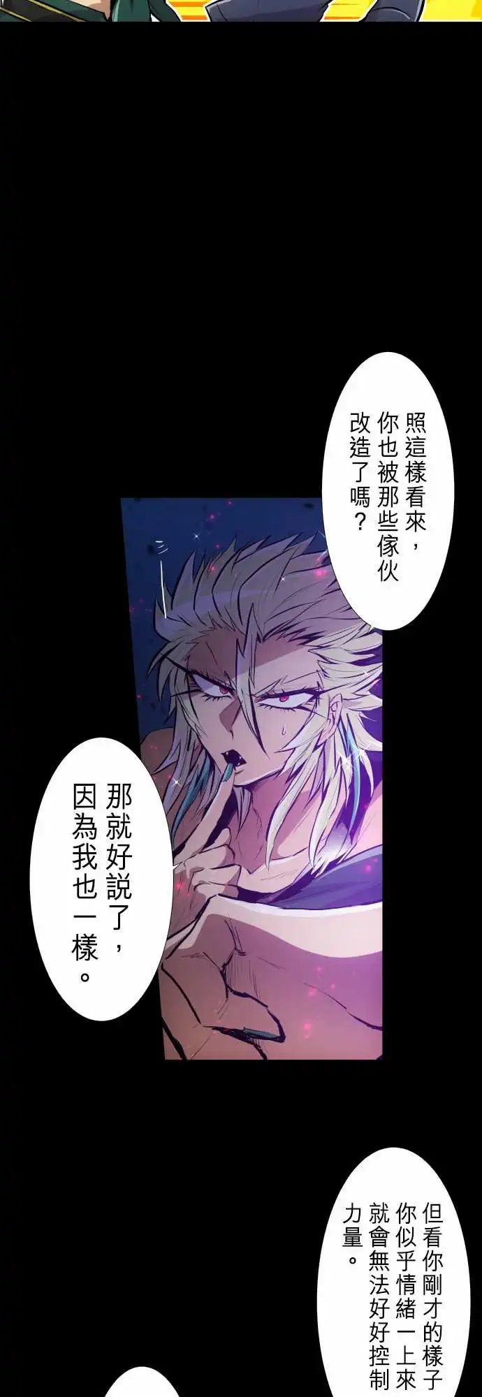 249-焰与雷的相遇