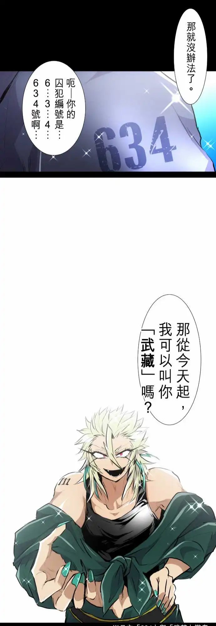 249-焰与雷的相遇