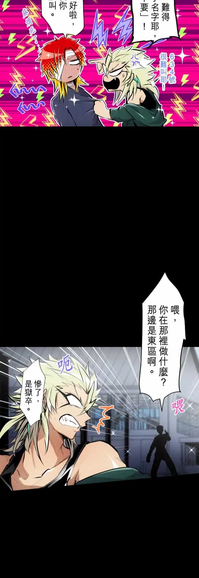 249-焰与雷的相遇