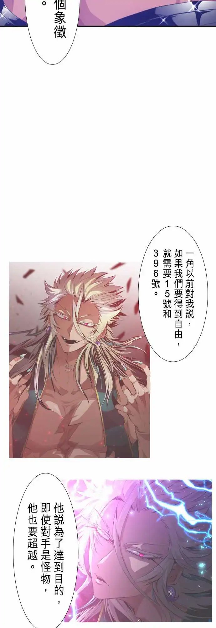 249-焰与雷的相遇