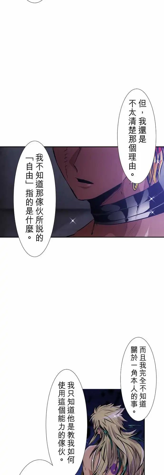 249-焰与雷的相遇