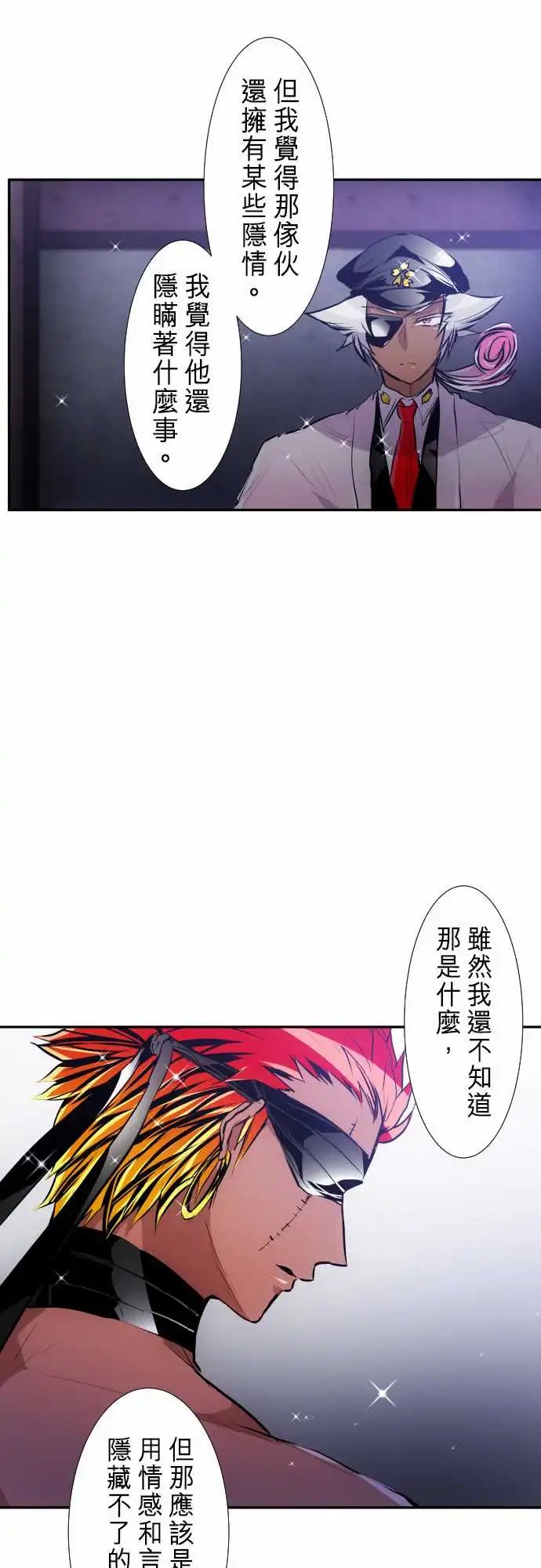 249-焰与雷的相遇