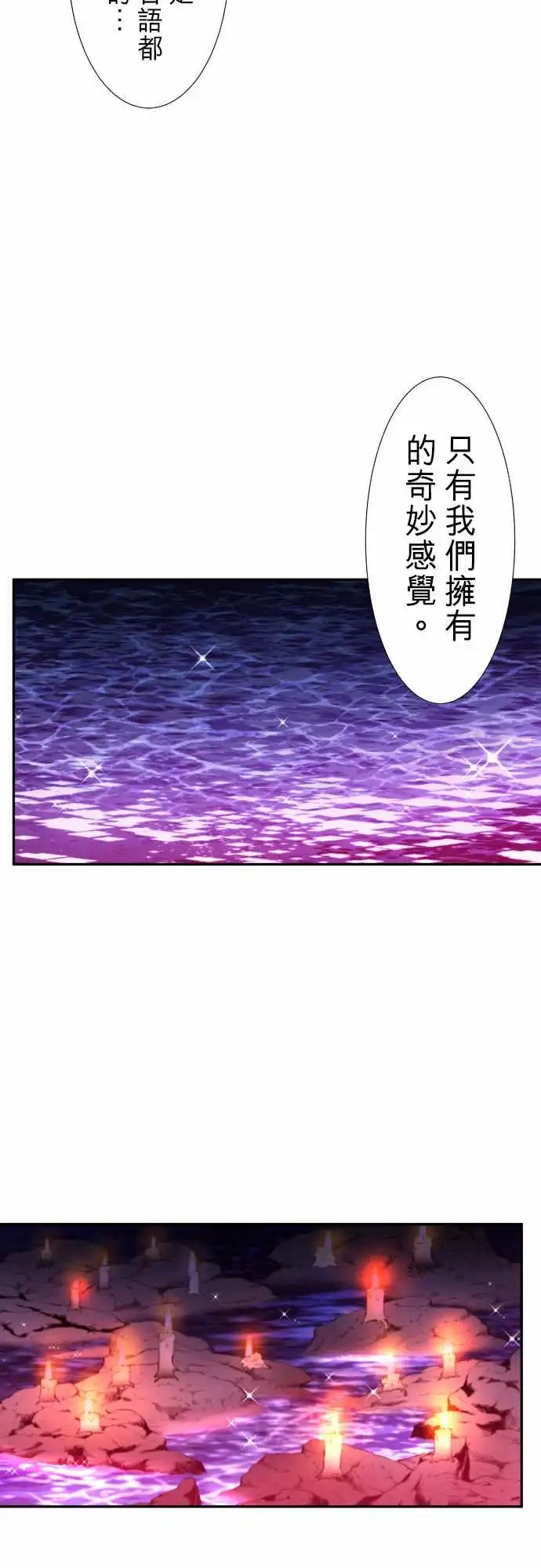 249-焰与雷的相遇