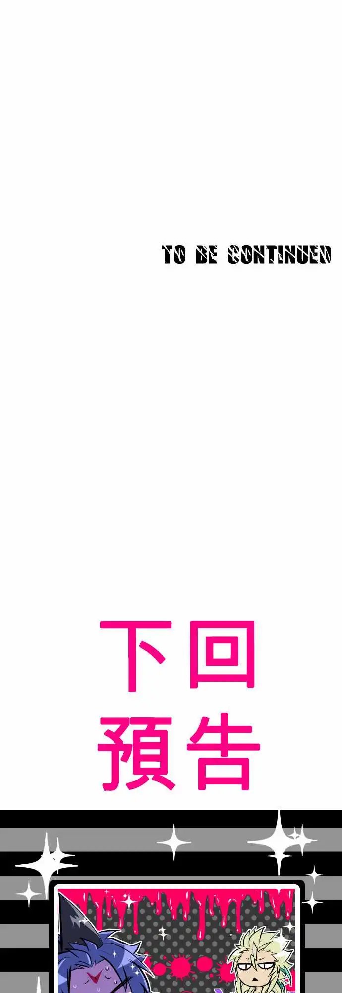 249-焰与雷的相遇
