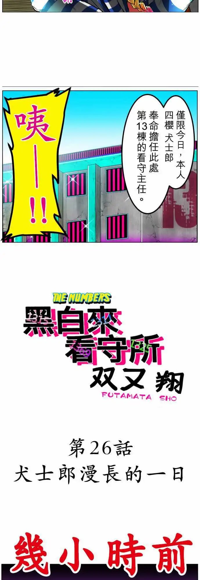第26回