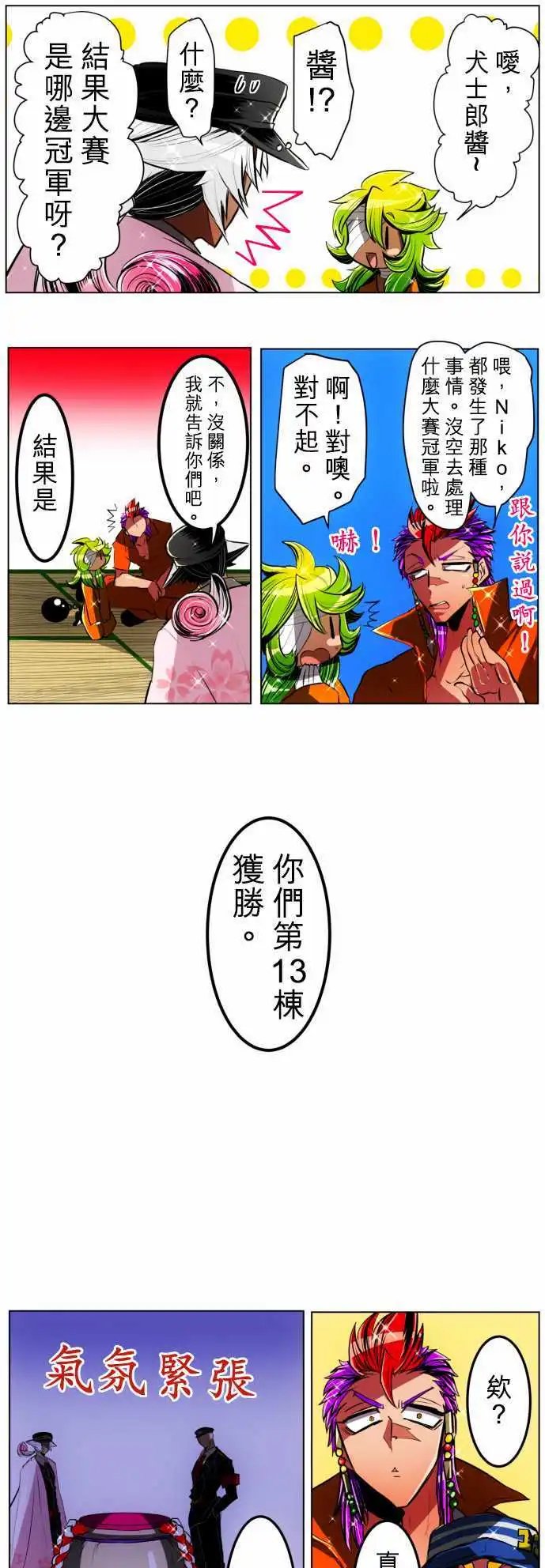 第26回