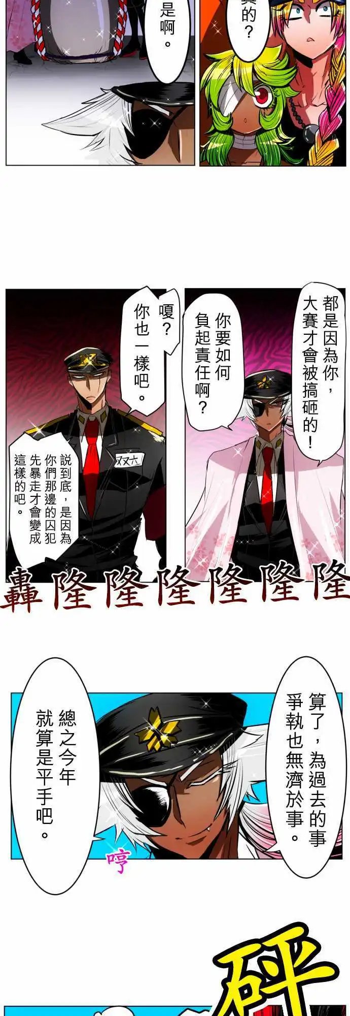 第26回