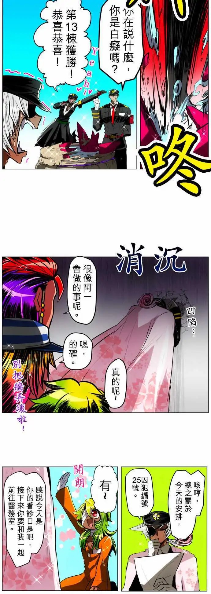 第26回