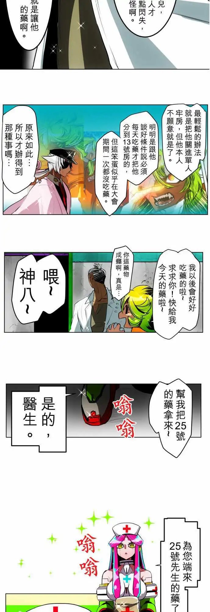 第26回