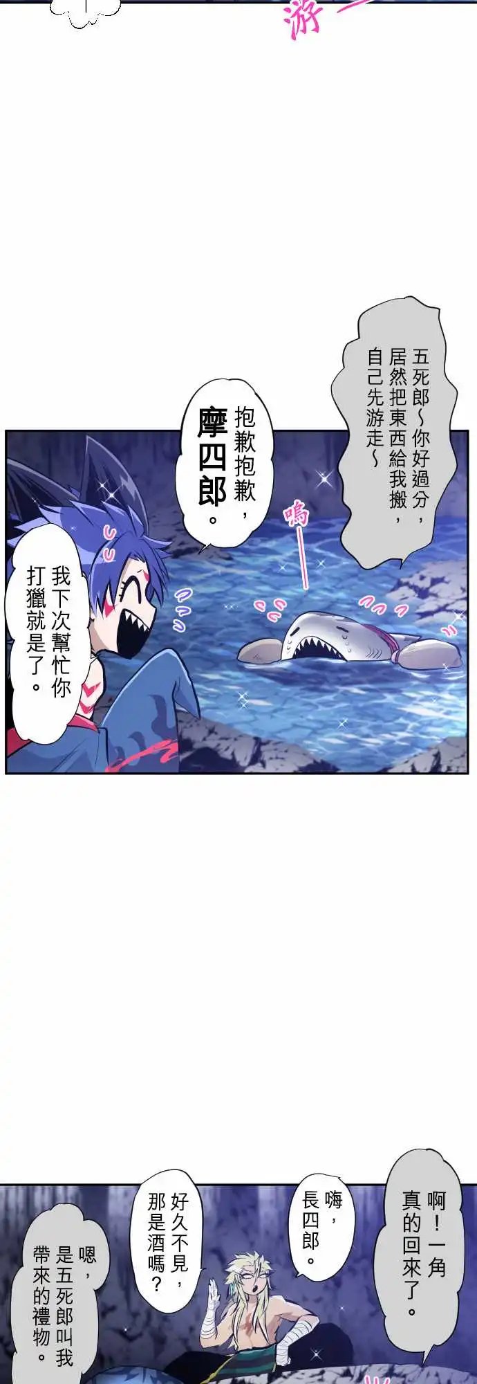 251-雷鸣达海2