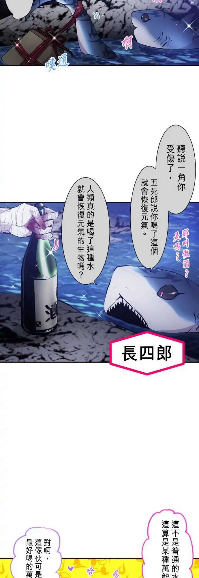 251-雷鸣达海2