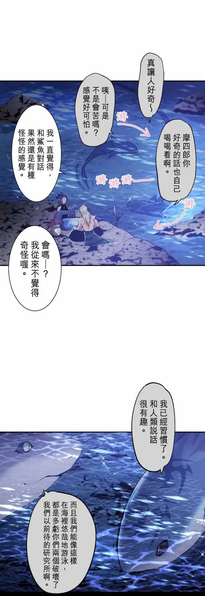 251-雷鸣达海2