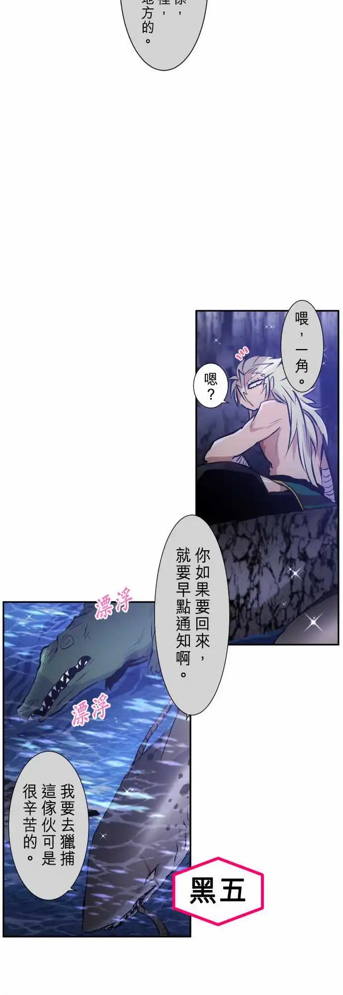 251-雷鸣达海2