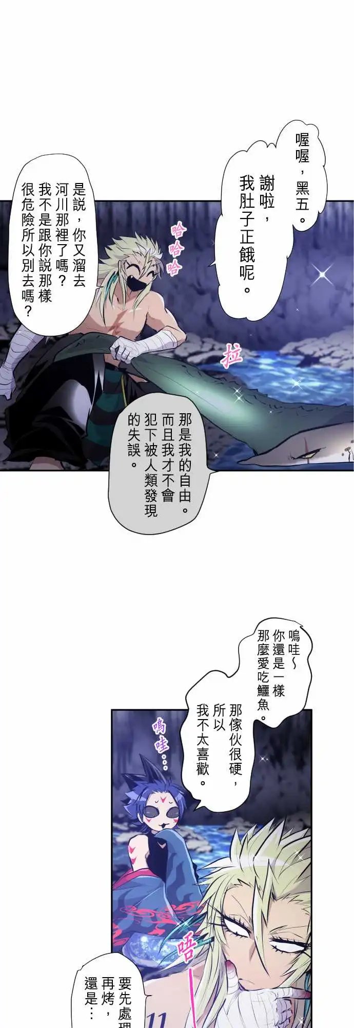 251-雷鸣达海2
