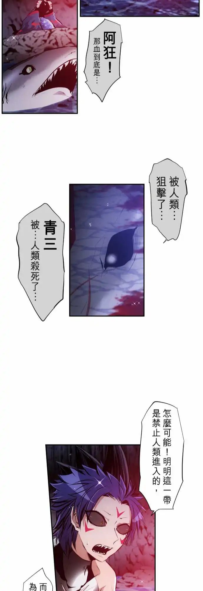 251-雷鸣达海2